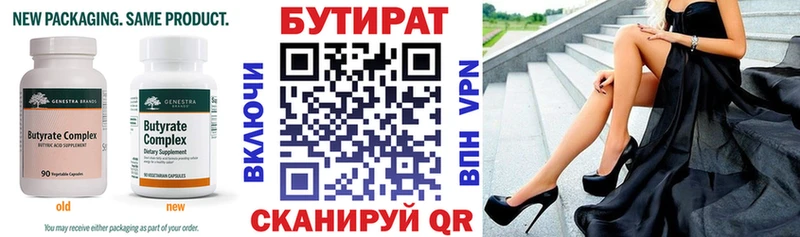 Бутират жидкий экстази  как найти закладки  Ядрин 
