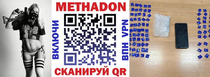 МЕТАДОН белоснежный  наркотики  Ядрин 